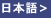 Japanese Pages